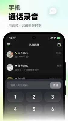 ΢΢��绰��׿���ֻ���v1.0.1 ��׿���ͼ
