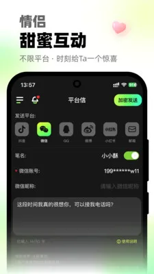 ΢΢��绰��׿���ֻ���v1.0.1 ��׿���ͼ