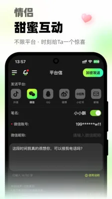 ΢΢��绰��׿���ֻ���v1.0.1 ��׿���ͼ
