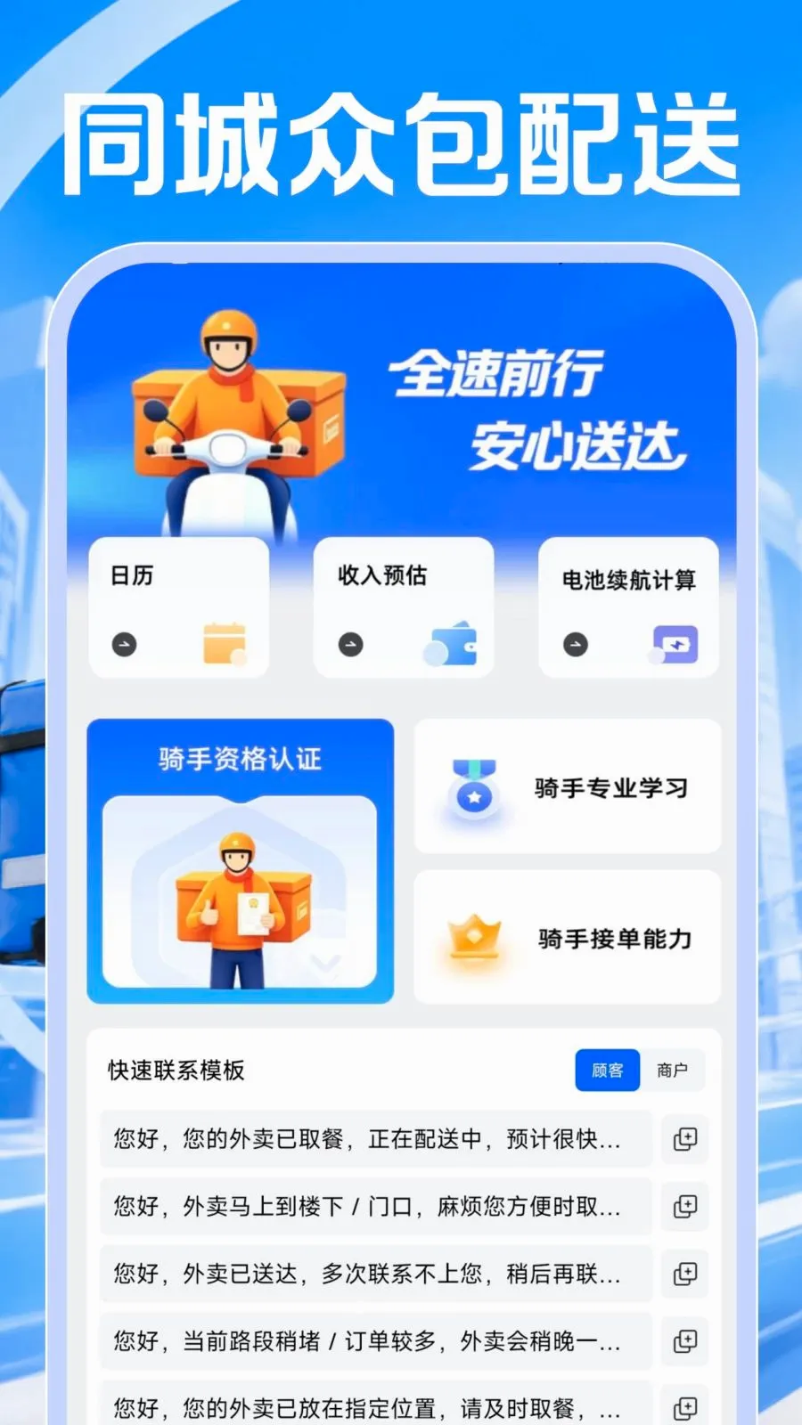 ͬ���ڰ�����v1.0.1 �ֻ����ͼ