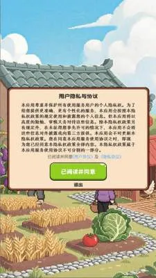 ����Сũׯv1.1.2 �ֻ����ͼ