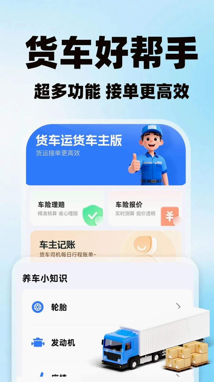 �����˻�������2026���°汾v1.0.1 ��׿���ͼ