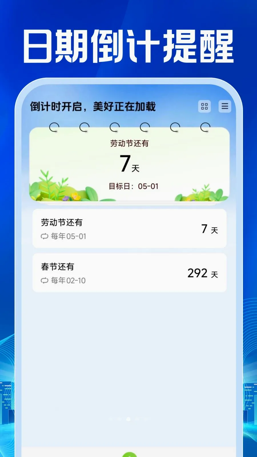 ���ӷ�Ʊ�������v1.0.0 �ֻ����ͼ
