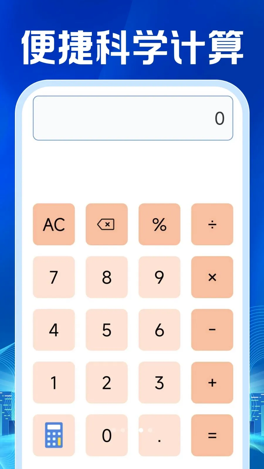 ���ӷ�Ʊ�������v1.0.0 �ֻ����ͼ