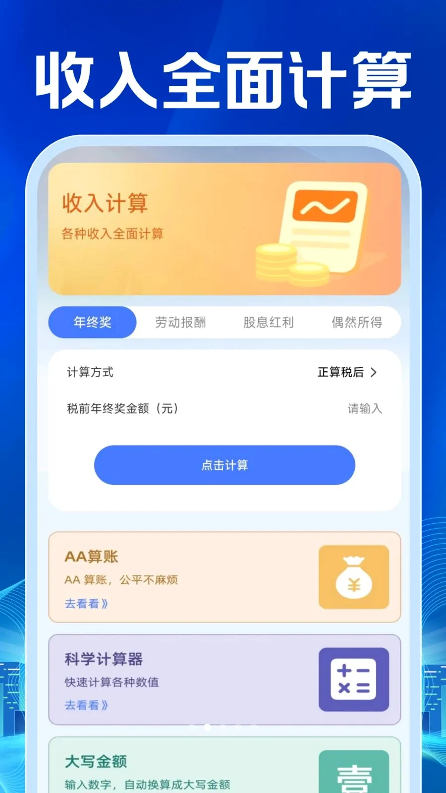 ���ӷ�Ʊ�������v1.0.0 �ֻ����ͼ