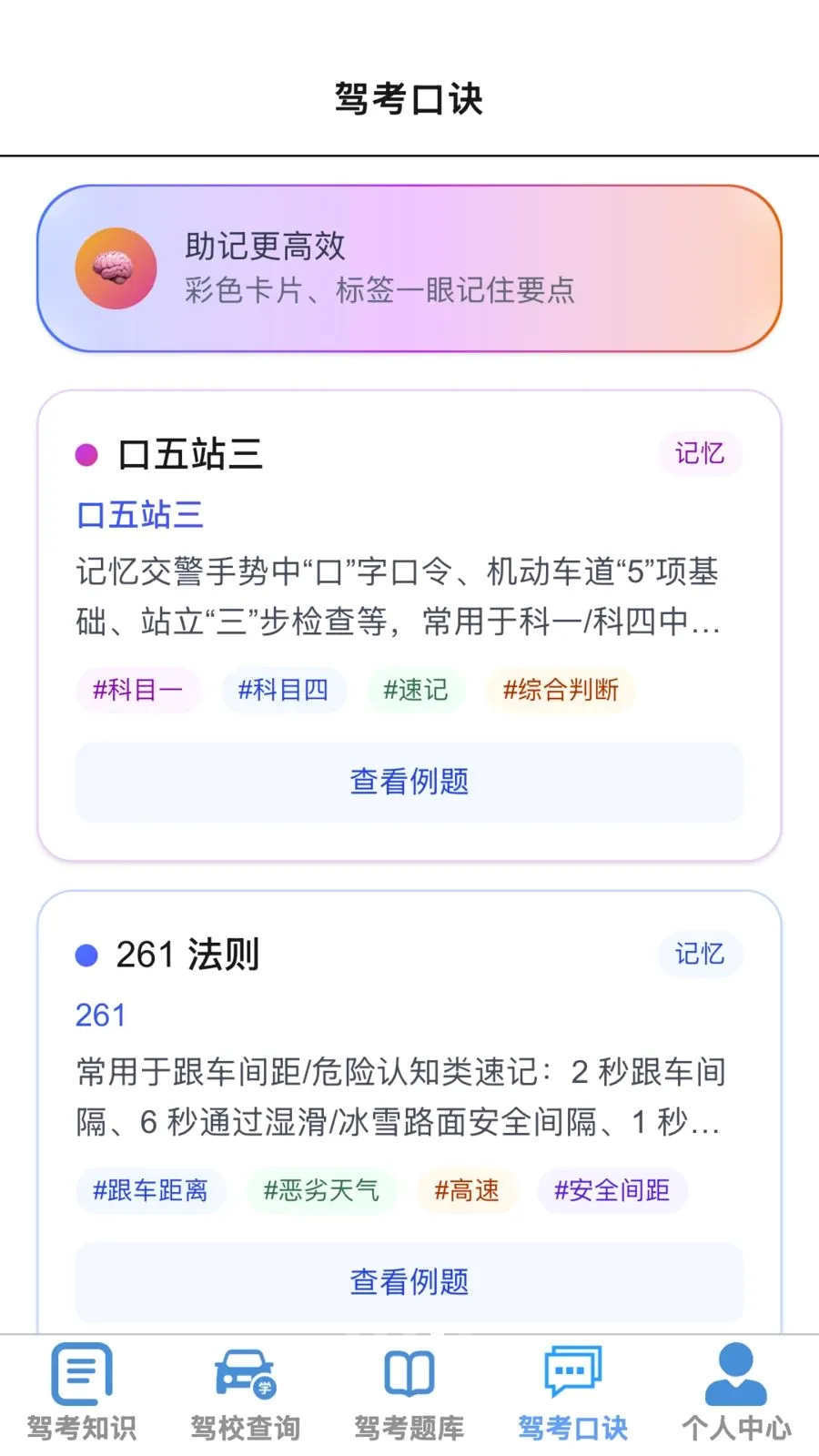 �ķ�����2026���°汾v1.0.1 ��׿���ͼ