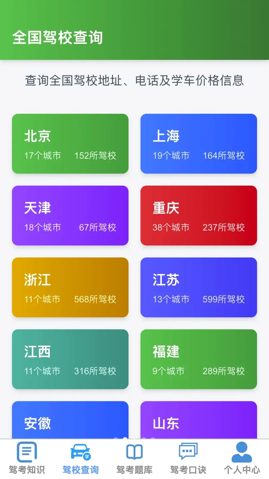 �ķ�����2026���°汾v1.0.1 ��׿���ͼ