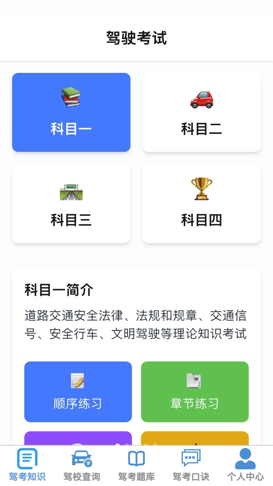 �ķ�����2026���°汾v1.0.1 ��׿���ͼ