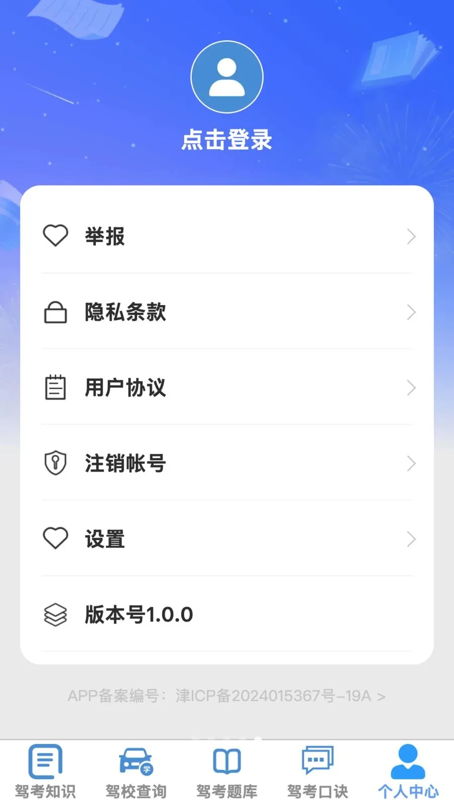 �ķ�����2026���°汾v1.0.1 ��׿���ͼ