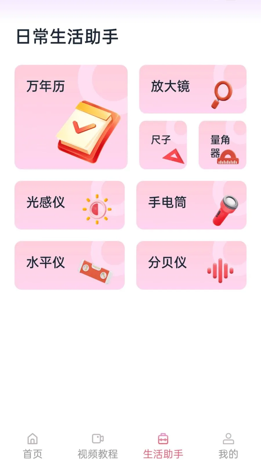 ���������������ֻ���v1.1.0 ��׿���ͼ