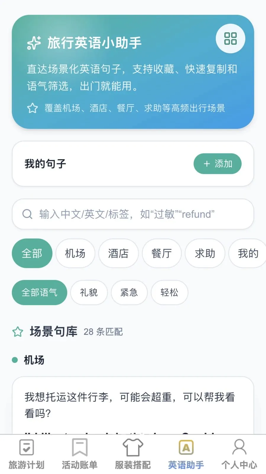 �޽�����v1.0.1 �ֻ����ͼ