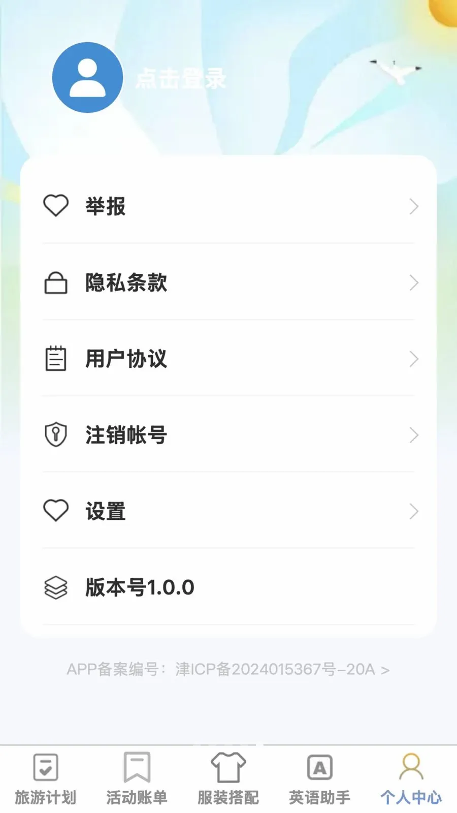 �޽�����v1.0.1 �ֻ����ͼ