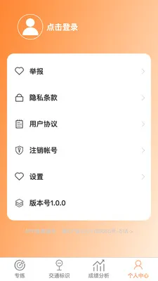 �������ݰ�׿���ֻ���v1.0.1 ��׿���ͼ