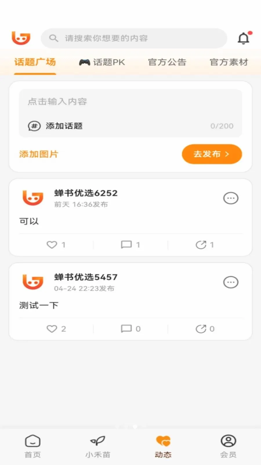 ������ѡ�����ֻ���v1.0.11 ��׿���ͼ
