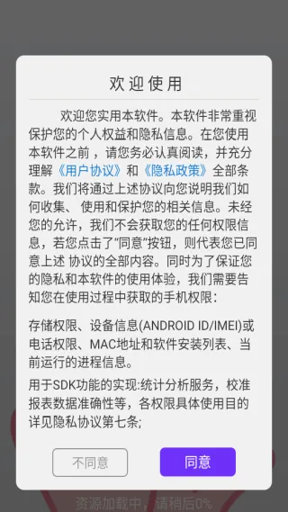 点击器-连点大师 点击器-连点大师