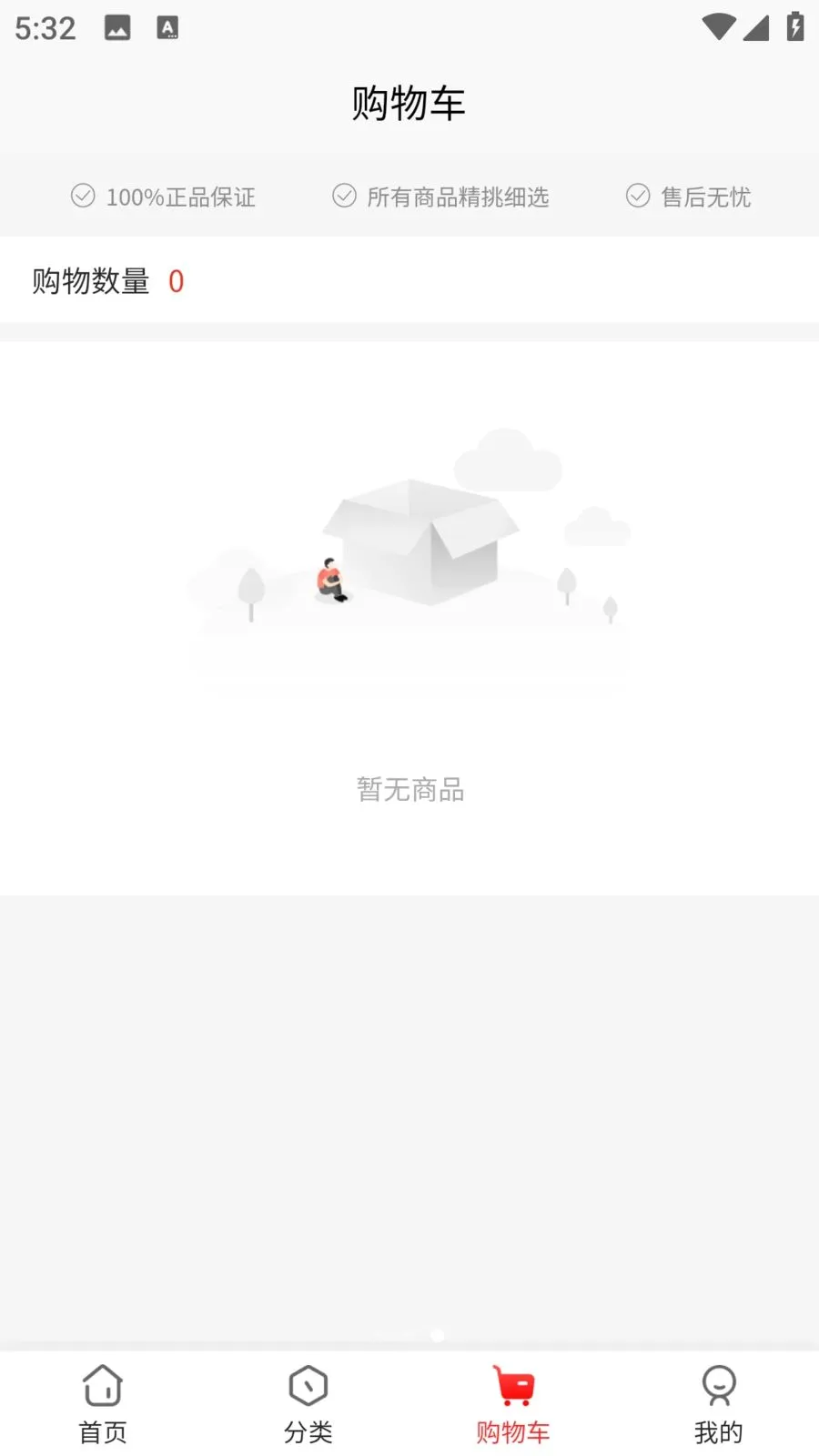 ������Ʒ2026���°汾v1.0.7 ��׿���ͼ