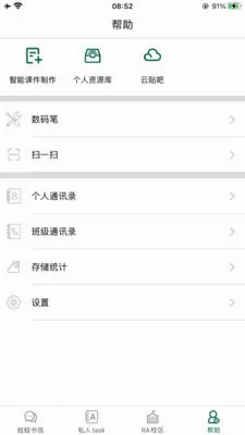 LQWaWa���ܽ�ѧƽ̨2026���°汾v9.11.70 ��Ѱ��ͼ