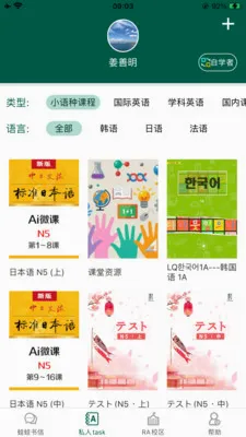 LQWaWa���ܽ�ѧƽ̨2026���°汾v9.11.70 ��Ѱ��ͼ