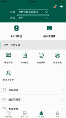 LQWaWa���ܽ�ѧƽ̨2026���°汾v9.11.70 ��Ѱ��ͼ