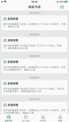 LQWaWa���ܽ�ѧƽ̨2026���°汾v9.11.70 ��Ѱ��ͼ
