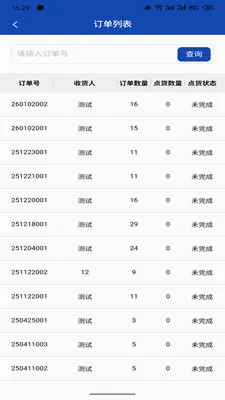 ����������Ӧ��2026�ٷ����°汾v1.4.1 ��׿���ͼ