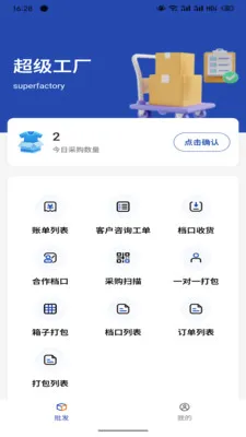 ����������Ӧ��2026�ٷ����°汾v1.4.1 ��׿���ͼ