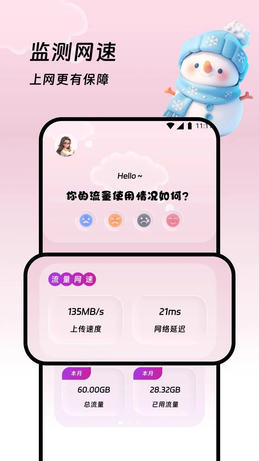 �������վ�����ֻ���v1.0.0 ��׿���ͼ