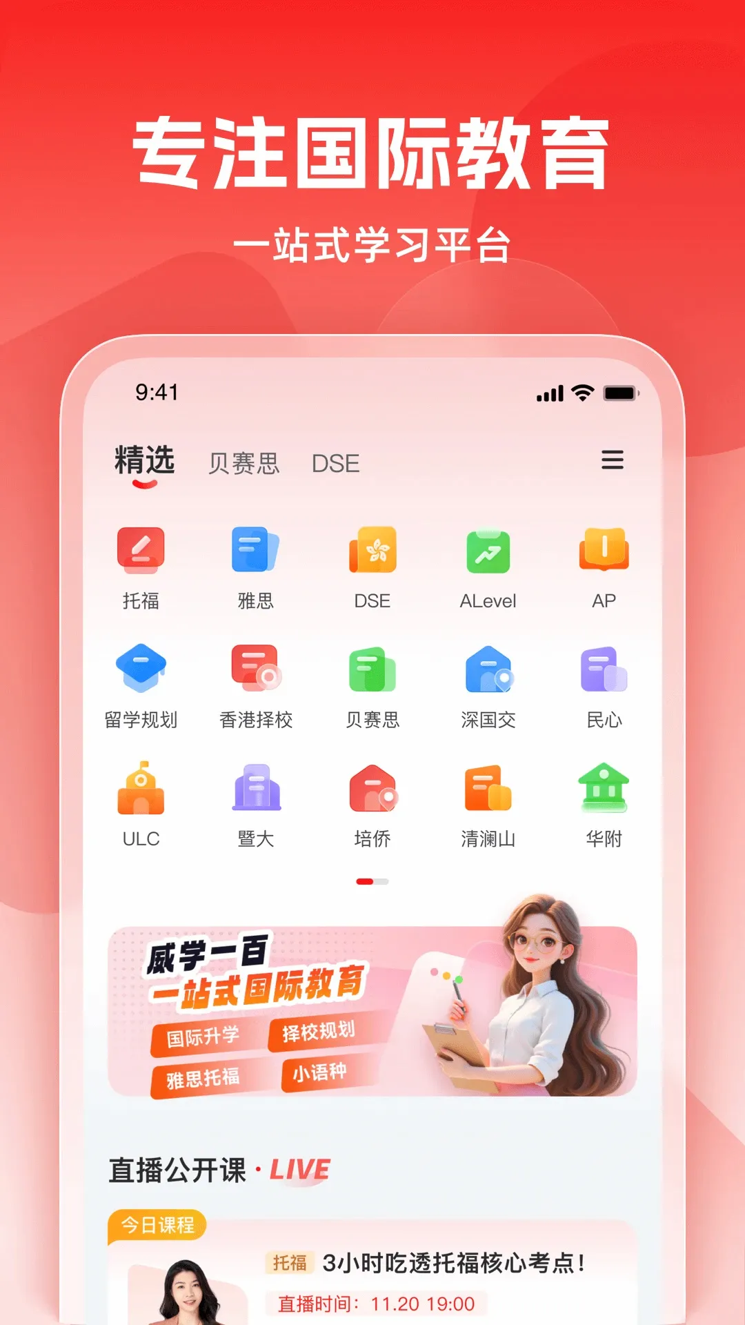 ��ѧ����2026�ٷ����°汾v1.0.12 ��׿���ͼ