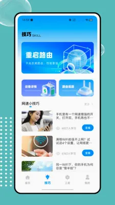 ����wifi��������v1.0.0 �ֻ����ͼ