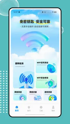 ����wifi��������v1.0.0 �ֻ����ͼ