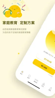 ů�ļ�ͥ2026�ٷ����°汾v1.1.4 ��Ѱ��ͼ