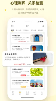 ů�ļ�ͥ2026�ٷ����°汾v1.1.4 ��Ѱ��ͼ