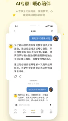 ů�ļ�ͥ2026�ٷ����°汾v1.1.4 ��Ѱ��ͼ