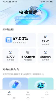 �ǳ�簲׿���ֻ���v6.8.7.2 ��Ѱ��ͼ