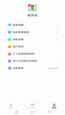 �ǳ�簲׿���ֻ���v6.8.7.2 ��Ѱ��ͼ