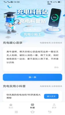 �ǳ�簲׿���ֻ���v6.8.7.2 ��Ѱ��ͼ