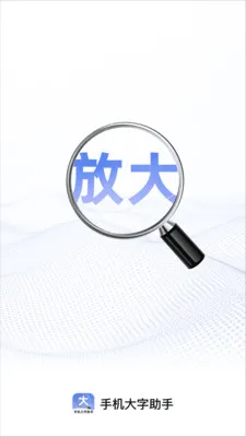 �ֻ��������ְ�׿���ֻ���v2.1.0 ��׿���ͼ