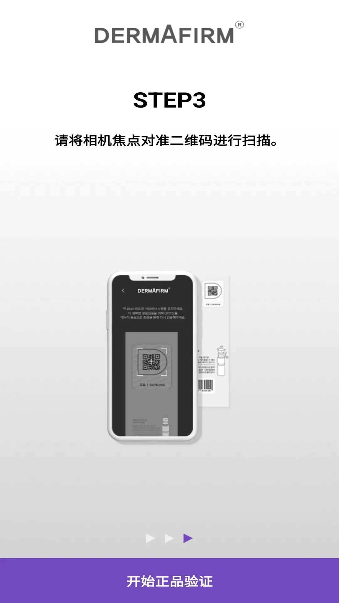������֤��Ʒ��α����v1.0.2 ��׿���ͼ