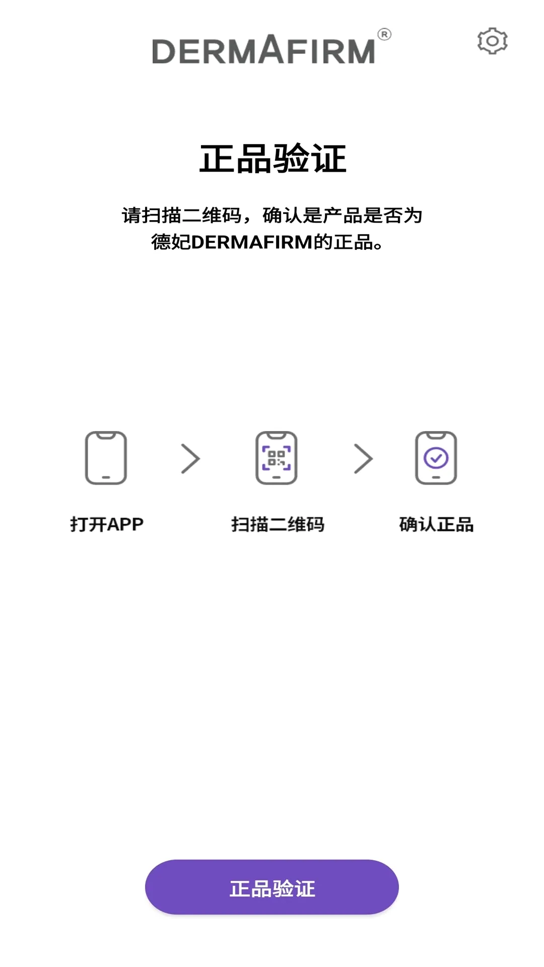 ������֤��Ʒ��α����v1.0.2 ��׿���ͼ