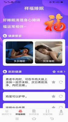 ˲ʱ����v3.2.3.5 ��Ѱ��ͼ