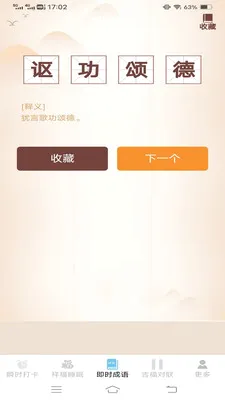 ˲ʱ����v3.2.3.5 ��Ѱ��ͼ