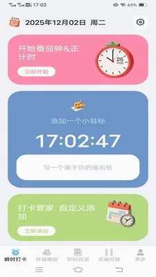 ˲ʱ����v3.2.3.5 ��Ѱ��ͼ