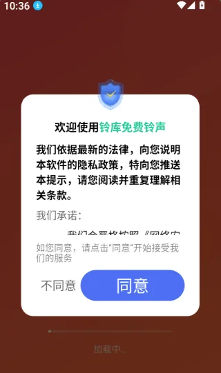 铃库免费铃声 铃库免费铃声