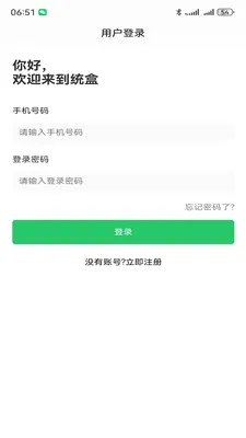 ͳ���̺�2026�ٷ����°汾v1.1.8 �ֻ����ͼ