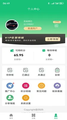 ͳ���̺�2026�ٷ����°汾v1.1.8 �ֻ����ͼ