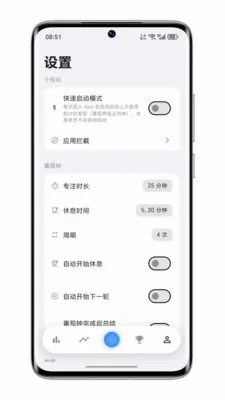 零秒专注2026官方最新版本 零秒专注2026官方最新版本
