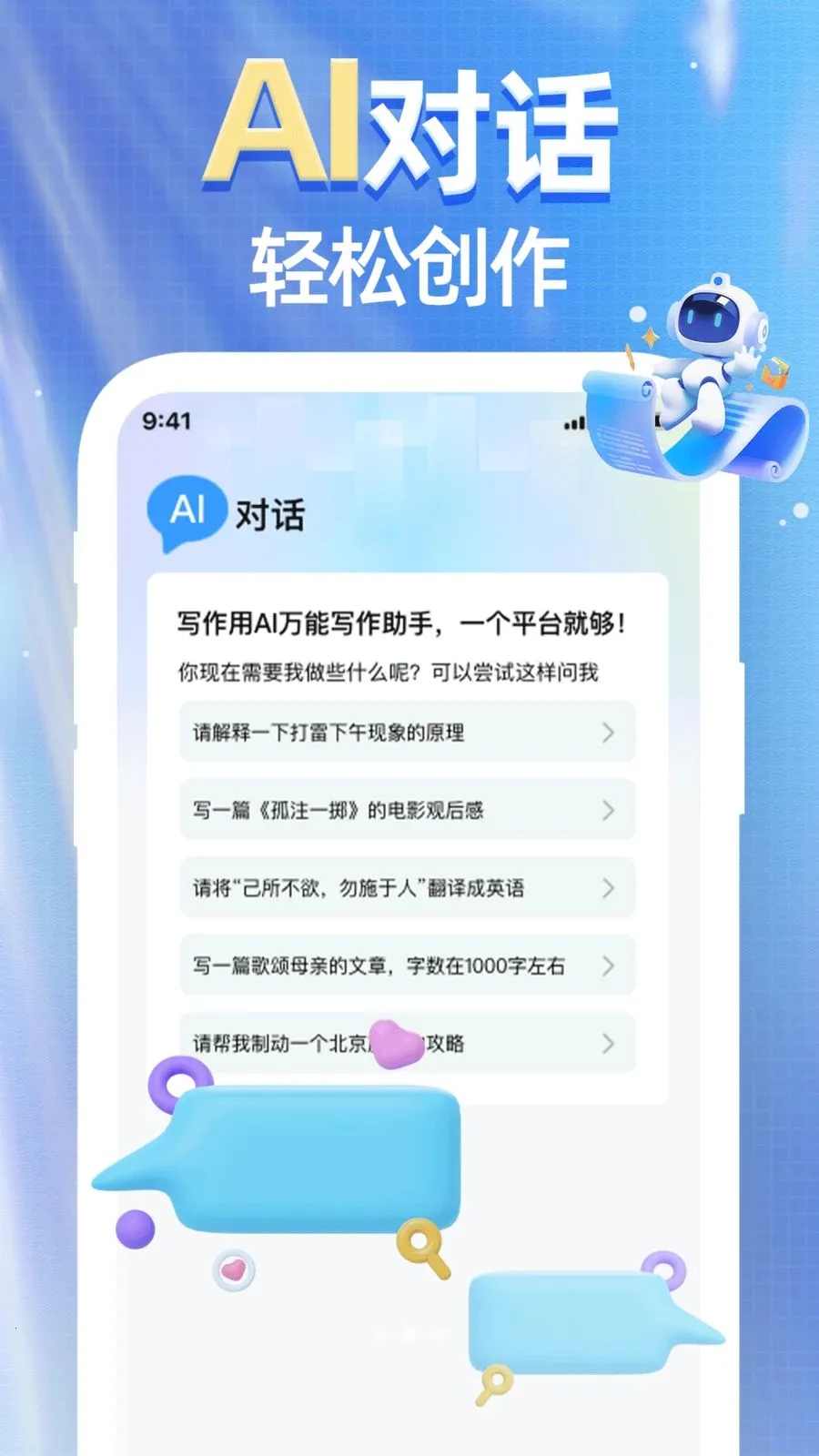 AI agent��Ѱ���2026�ٷ����°汾v1.0.0 ��Ѱ��ͼ
