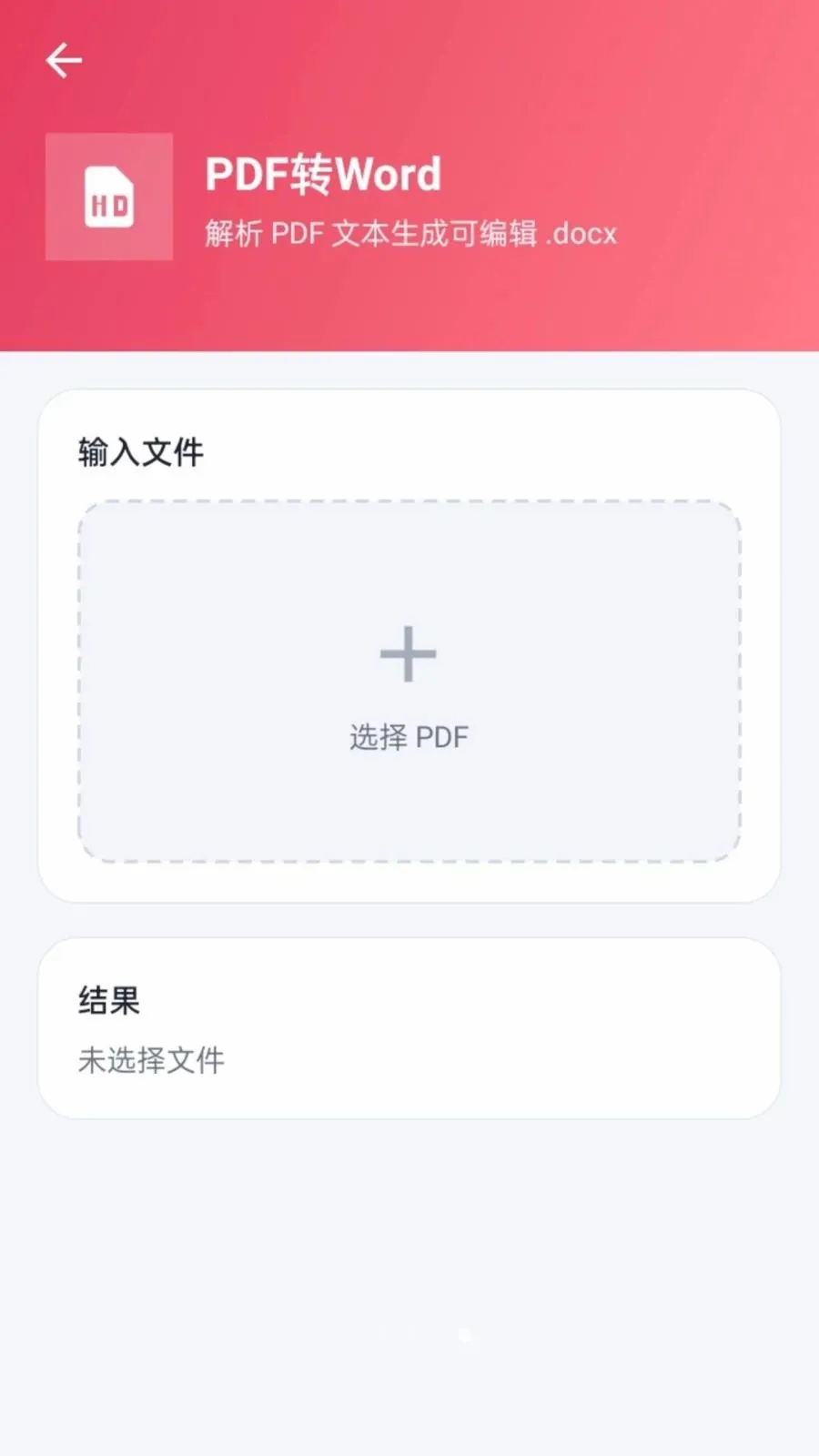 ����PDFv1.0.2 �ֻ����ͼ