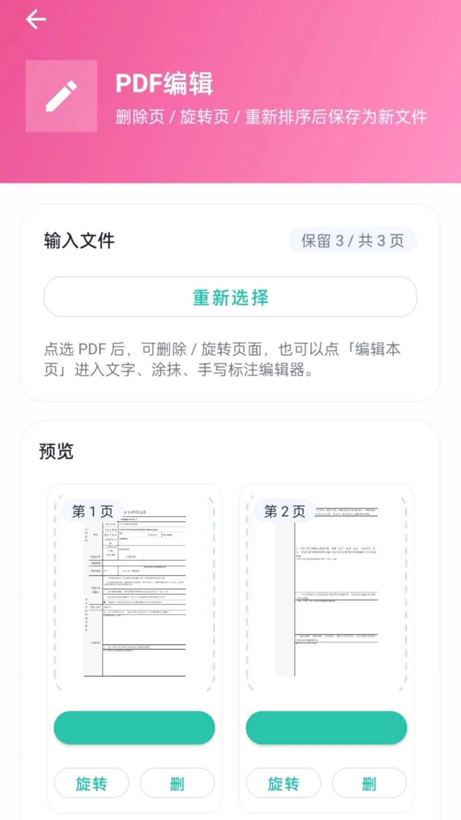 ����PDFv1.0.2 �ֻ����ͼ