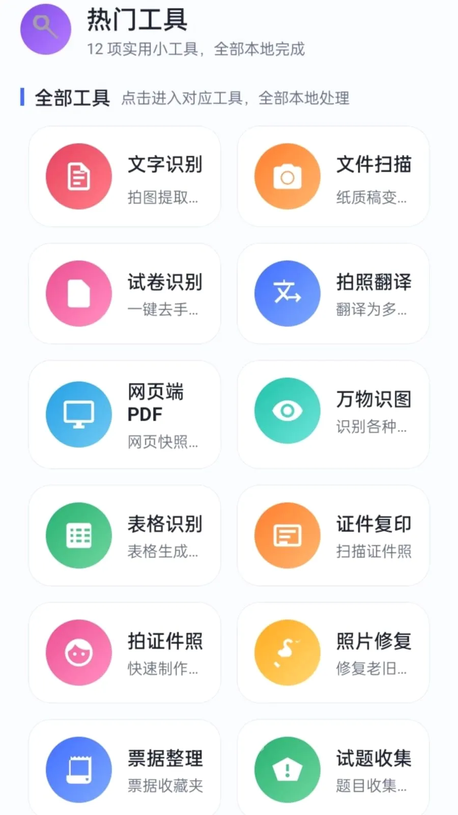 ����PDFv1.0.2 �ֻ����ͼ